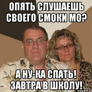 Опять послушать