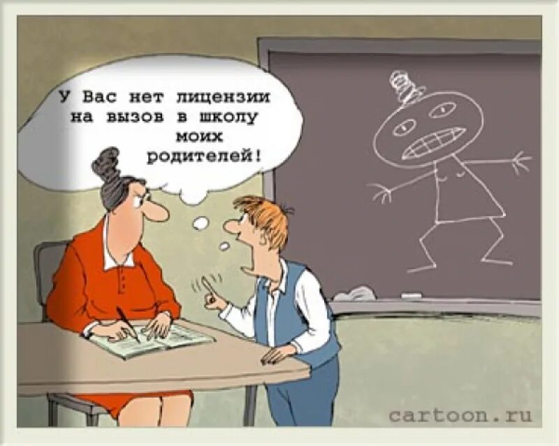 замечание на родительском собрании. вызвала родителей. вызвала родителей. причины вызова родителей в школу. вызвали к директору школы.