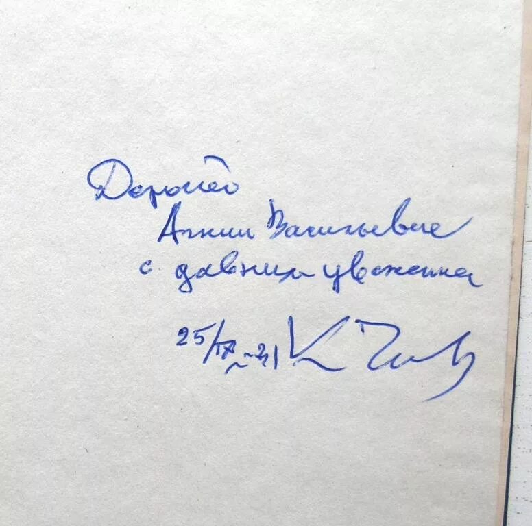Как называется подпись автора. Подпись книги от автора. книга с автографом. автограф на книге от автора. подпись книги в подарок.