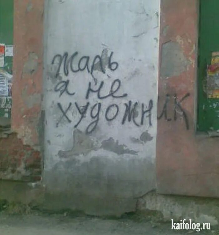 На Ямале погибший полицейский написал кровью на стенах имена обидчиков (ФОТО) / 
