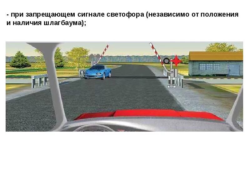 Движение через малому. Движение через железнодорожные пути. движение через железнодорожные переезды. движение через жд пути пдд. 15. движение через железнодорожные пути.