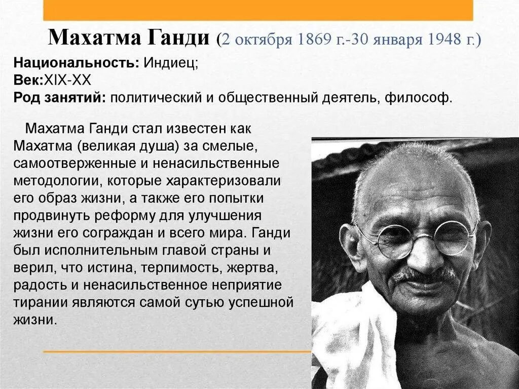 Принцип ненасилия основная идея махатмы ганди. Махатма ганди (1869-1948). ахимса махатма ганди. индийский лидер махатма ганди. махатма ганди 1915.