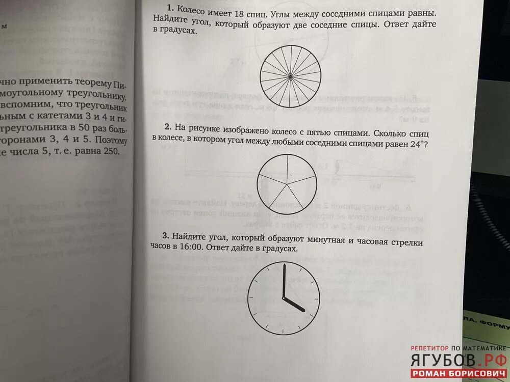 Колесо имеет 8 спиц найдите. Спицы велосипеда дорисуй. Колесо имеет 7 спиц Найдите угол между соседними спицами. Колесо имеет 10 спиц сколько промежутков. Колесо с пятью спицами.