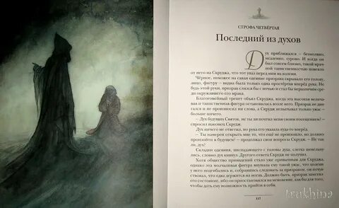 Последний дух