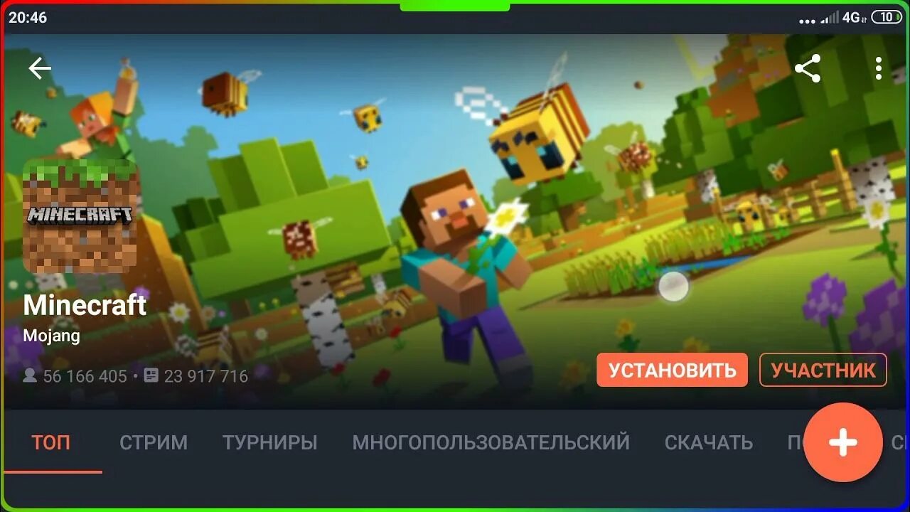 Omlet arcade последняя версия на андроид