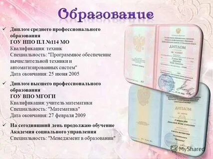 Как правильно писать среднее профессионально