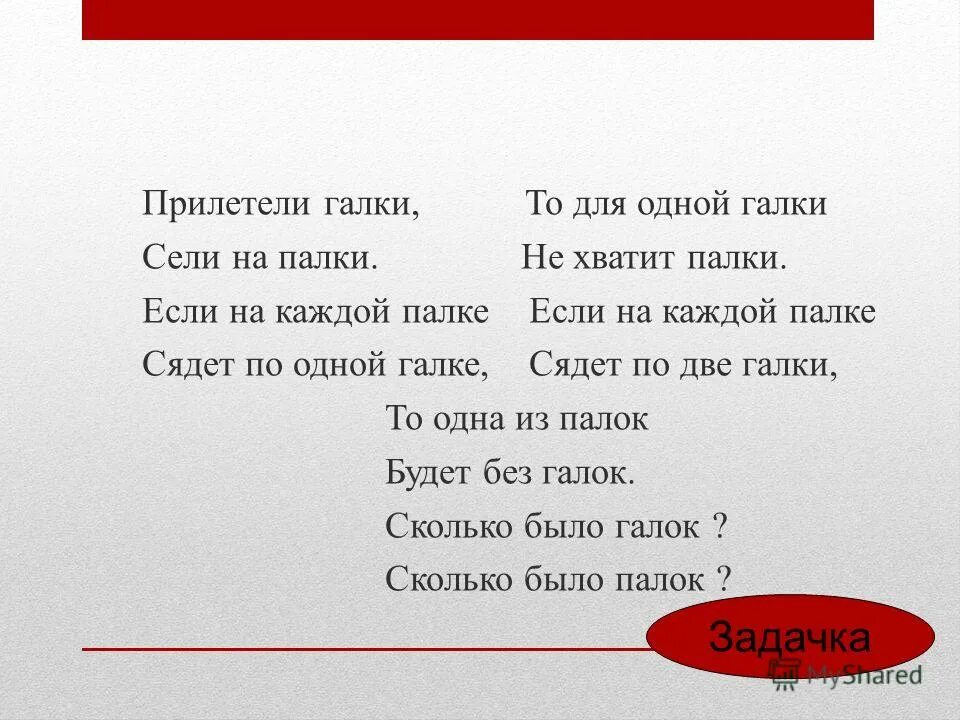 солнце спряталось за бор 3 класс