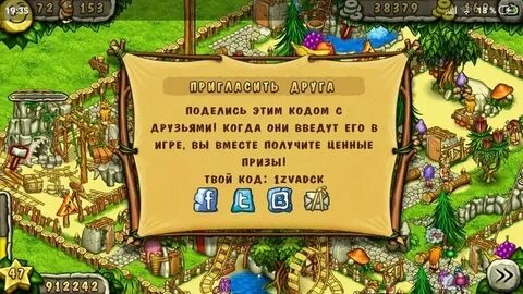 Игра пароль с друзьями