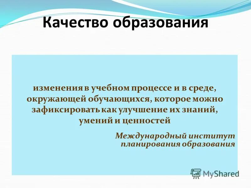 Изменения в образовании.