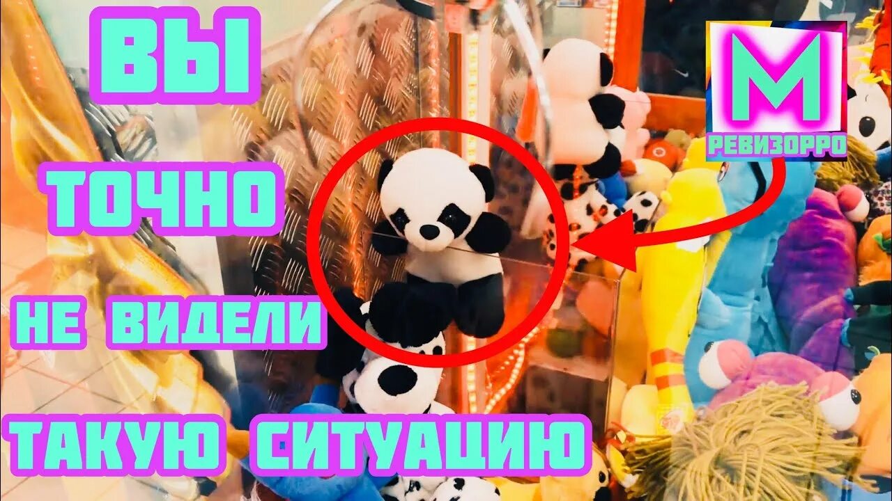 Как достать игрушку из автомата. Как достать игрушку из автомата