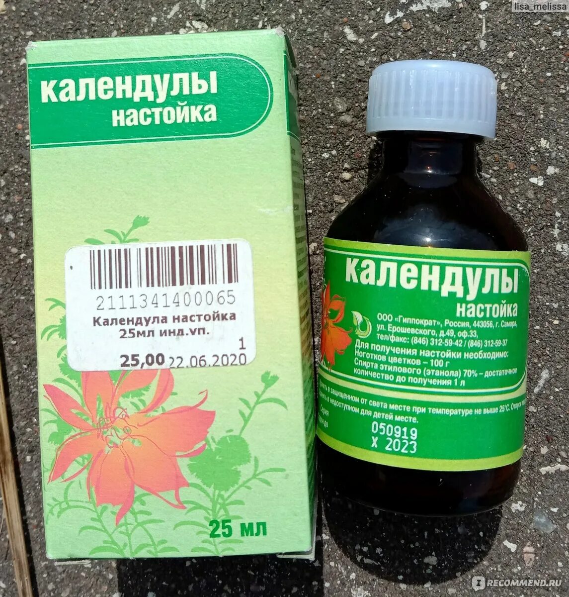 Возьми настойки