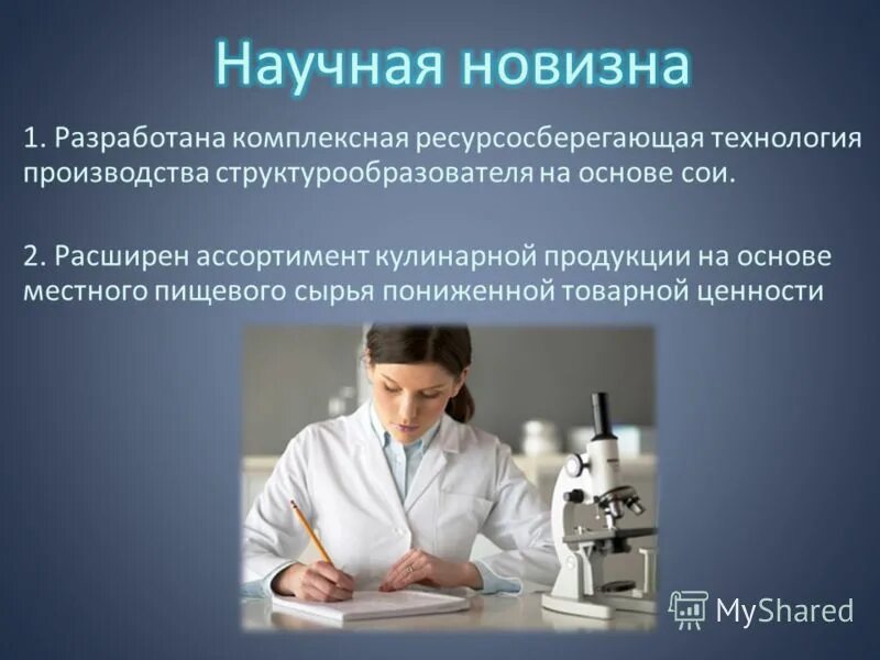 Новейшие ресурсосберегающие технологии. Виды ресурсосберегающих технологий. Технологии ресурсосбережения. Ресурсосбережение цели и задачи. Использование ресурсосберегающих технологий.