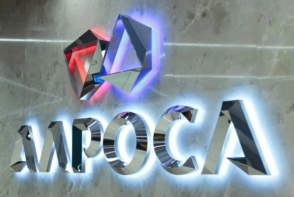 Фон алроса. Акционерное общество алроса фото. Компания алроса. Алроса. Пао ак алроса.
