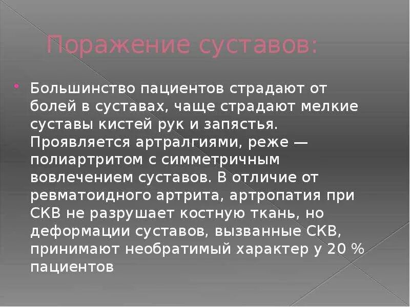 Характер болей при ревматическом полиартрите. Летучесть болей в суставах. Характерный признак ревматического полиартрита. Летучие боли. Летучие боли.