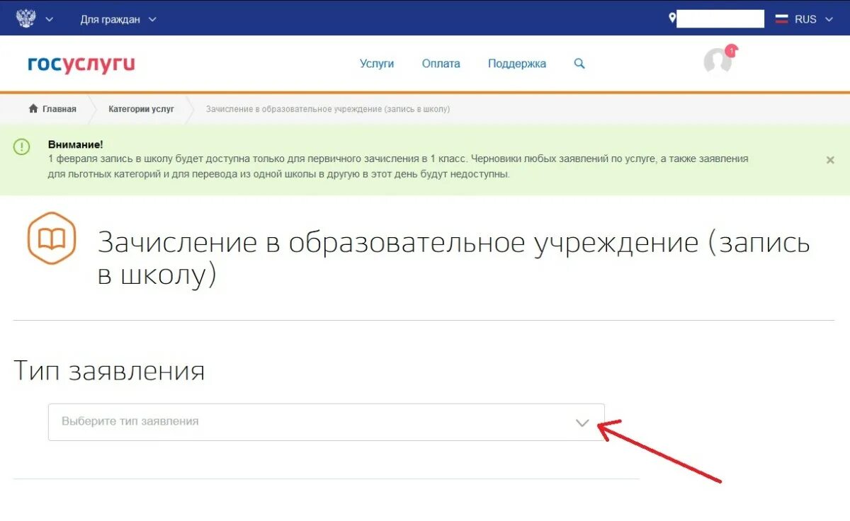 Зачисление ребенка в школу в 1 класс. Зачисление в школу через госуслуги. Зачисления детей в школу через госуслуги. Записаться в школу через госуслуги. Запишите ребенка через госуслуги.