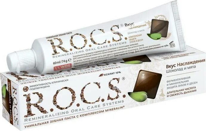 R o c k s