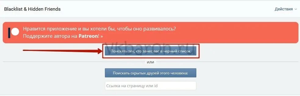 Как проверить в черном списке ли я