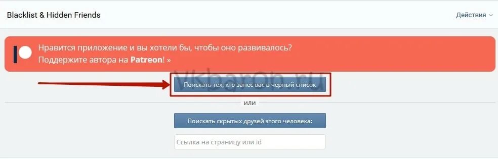 Uznat kak ru. Как понять что ты в ЧС В ВК. У кого я в ЧС В ВК. Тебя занесли в ЧС ВКОНТАКТЕ. Как узнать у кого я в ЧС.