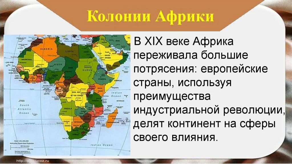 Какие государства имеют колонии. Колонии Африки 20 век. Страны Африки 19 века. Страны Южной Африки Континент. Колониальный раздел Африки.