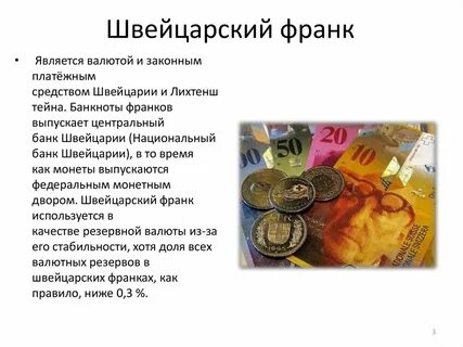 Какая валюта является