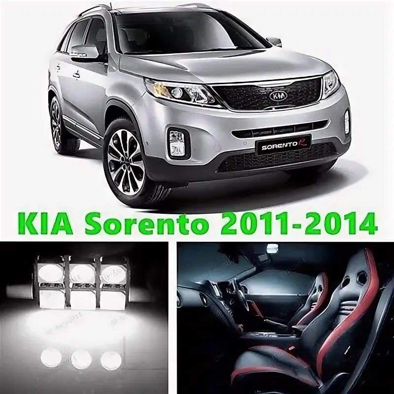 Внешние световые приборы Киа Соренто 2014. Соренто лед фары. Комплект led Sorento флнари XM FL. Kia Sorento светодиодные рамки. Ксенон соренто