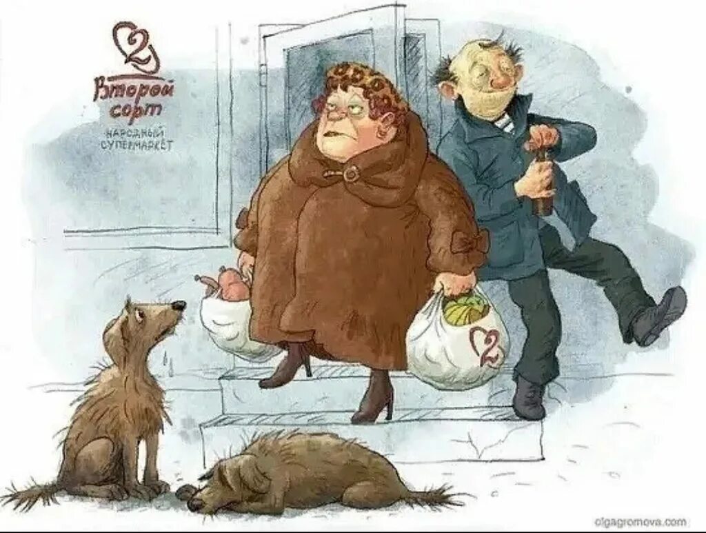 Карикатуры Ольги Громовой бабки художник-иллюстратор.