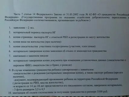 Какие документы нужны для гражданства ребенка новорожденного