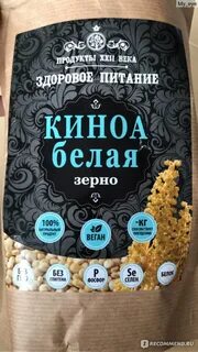 Золотое зерно инков 5