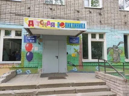 Детские поликлиники ярославль телефоны