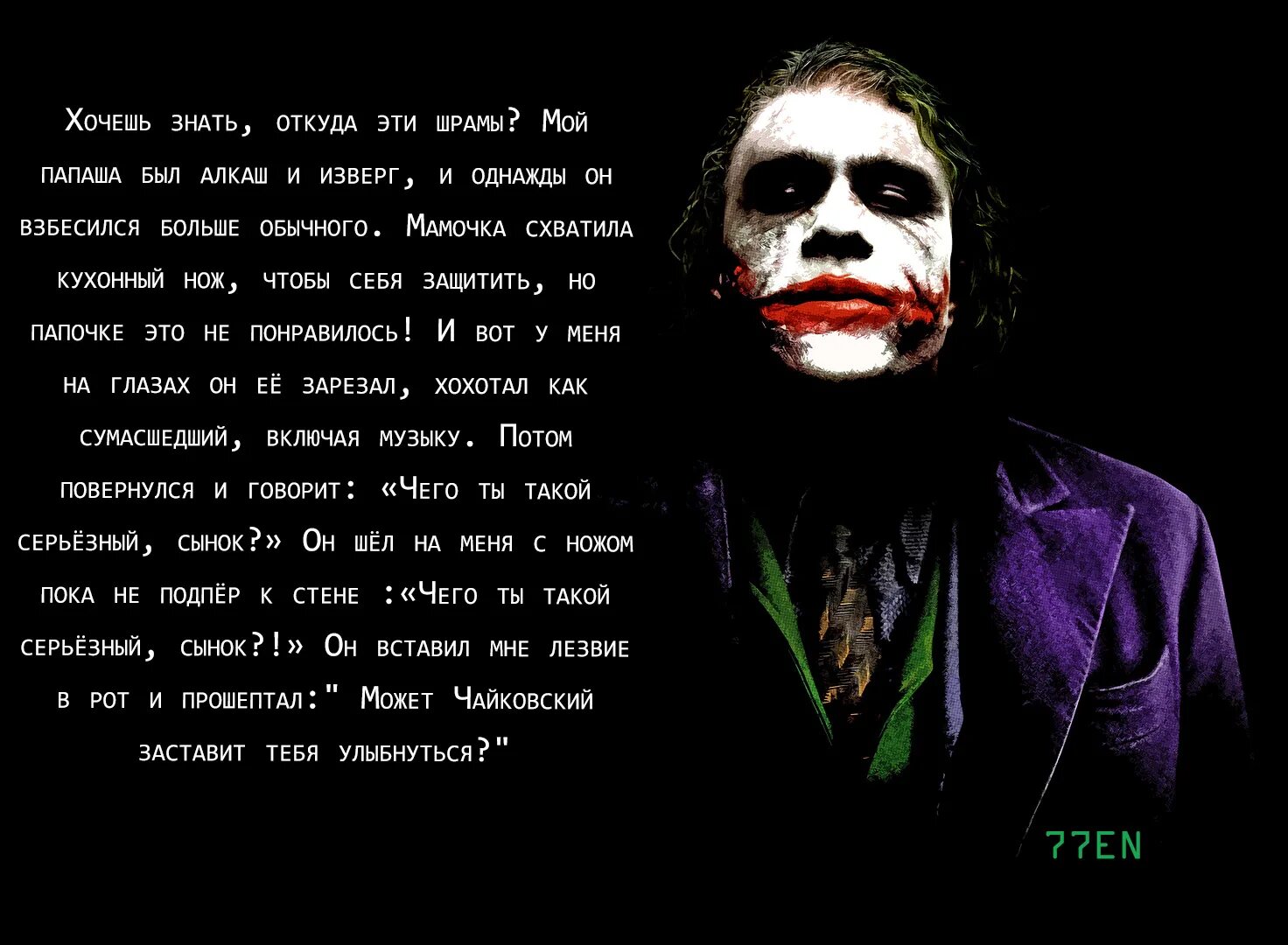 Темный рыцарь цитаты. Цитаты джокера из темного рыцаря.