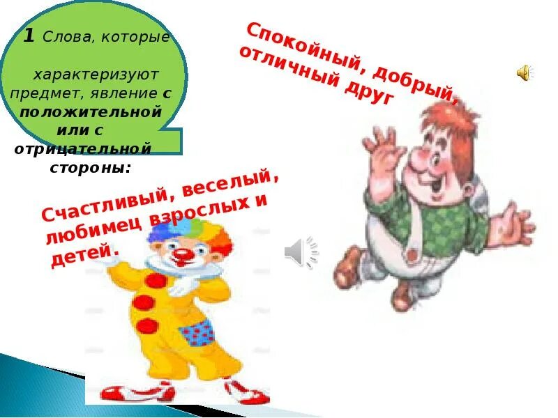 Эмоциональная окрашенность