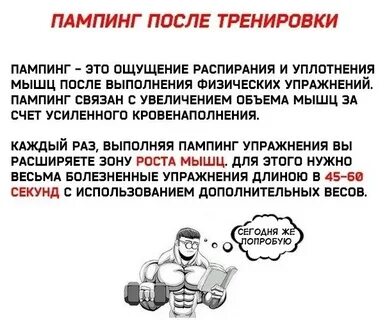 Рост мышц после тренировки