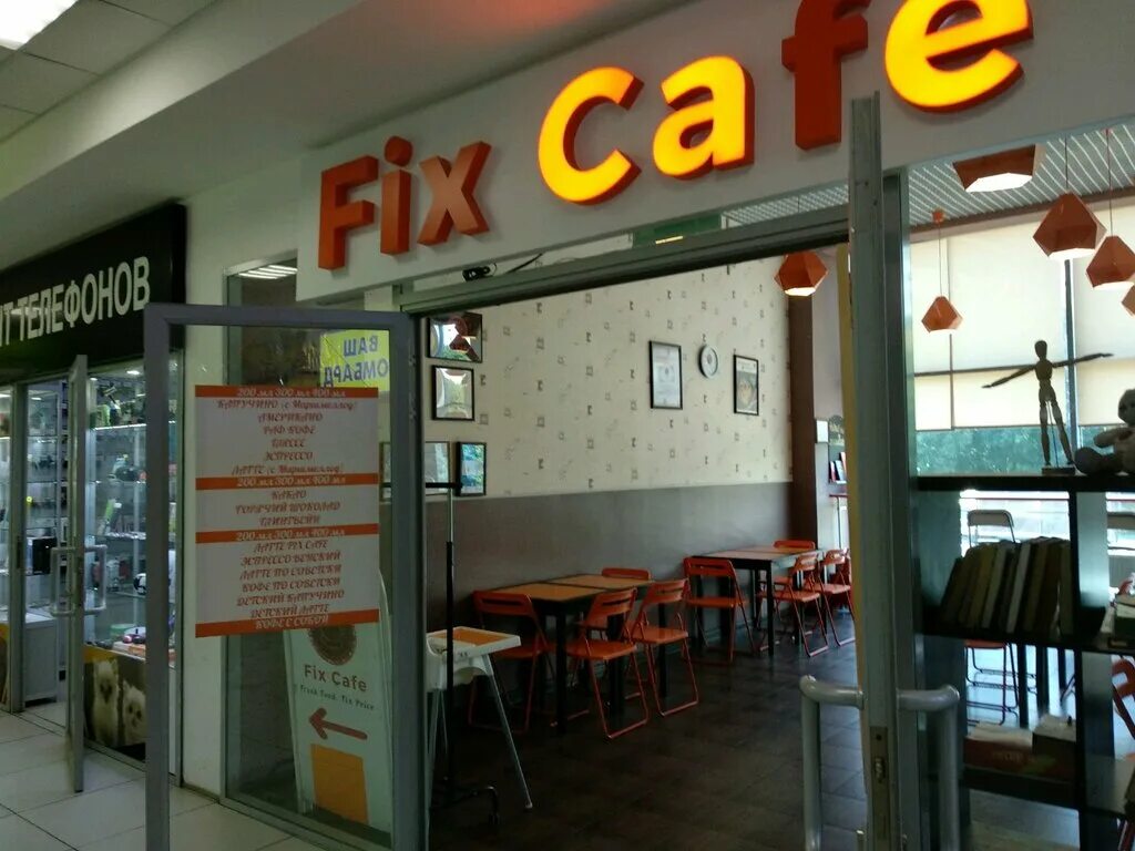 Fix кафе москва. Фикс кафе москва. Кафе fix. Cafe4fix сочи. Кафе 4fix сочи.