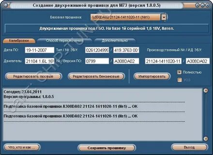 Получает прошивки