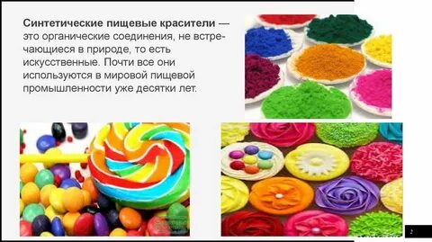 Производство синтетических красителей