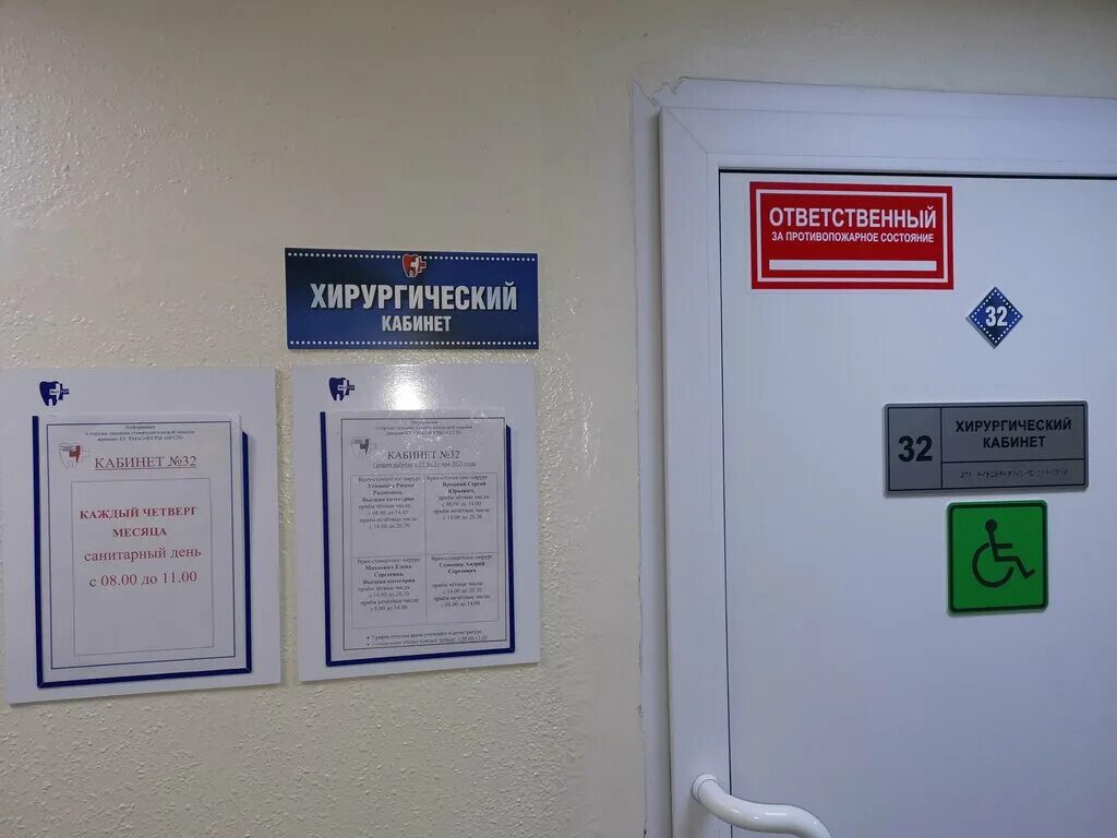 городские стоматологические поликлиники поликлиники нижневартовска. городская стоматология нижневартовск ленина 11. детская стоматологическая поликлиника нижневартовск. городские стоматологические поликлиники поликлиники нижневартовска. городская стоматология нижневартовск ленина 11.