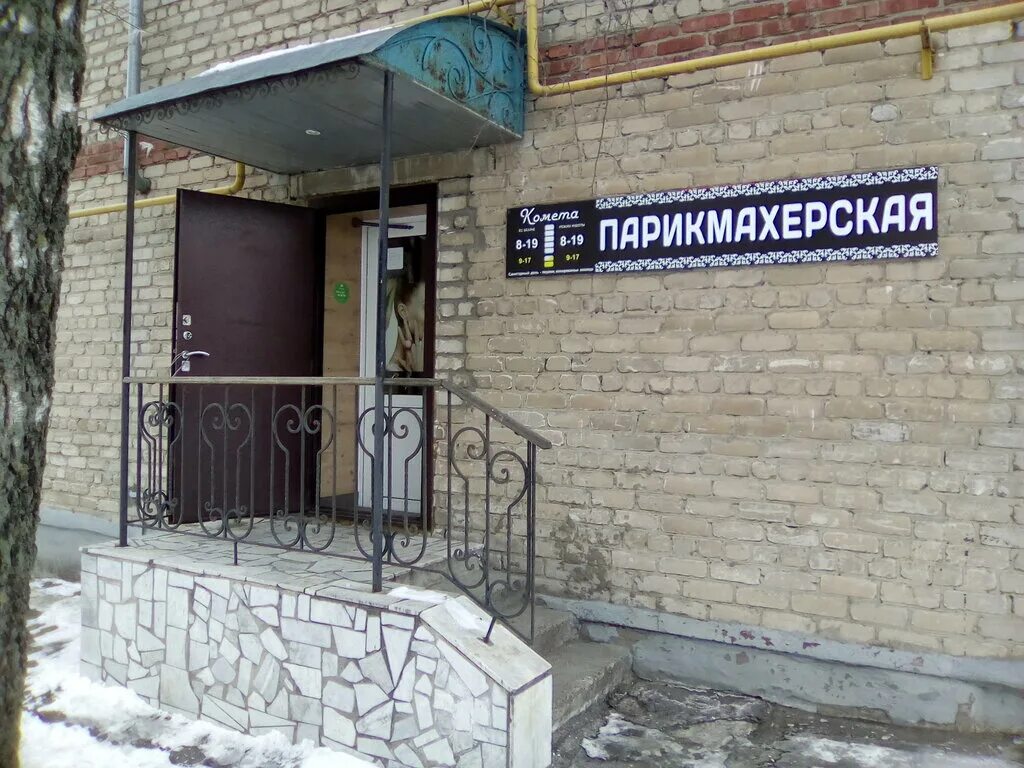 парикмахерская кант чебоксары энтузиастов 23. энтузиастов,д. парикмахерские на афанасьева чебоксары. парикмахерская чебоксары на карте. парикмахерская чебоксары на карте.