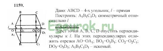 Геометрия 9 класс атанасян номер 679. 1159 Геометрия 9. Номер 1159 геометрия. Номер 1159 геометрия 9.