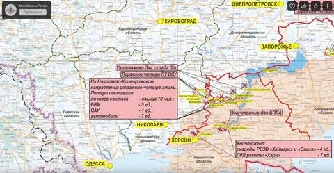Херсонская область боевые действия