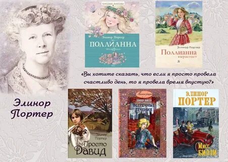 Портер книги