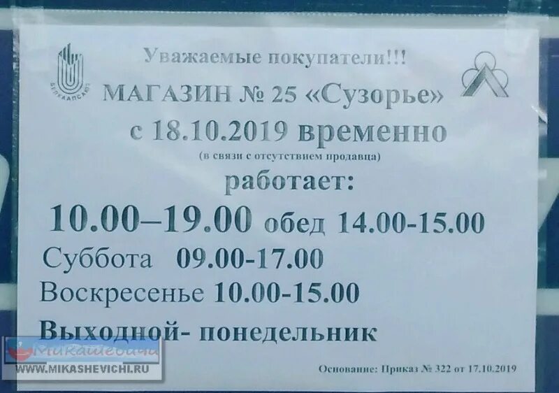 сузорье мозырь