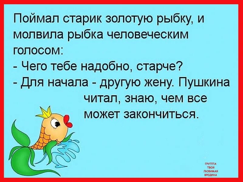 Ловля золотых рыбок. Золотой карп рыба. Смешные фразы про золотую рыбку. Анекдоты про таджиков. Золотой карп.