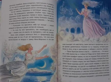 Сказка дикие лебеди краткое содержание