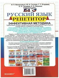 Егэ 2023 русский 1 задание