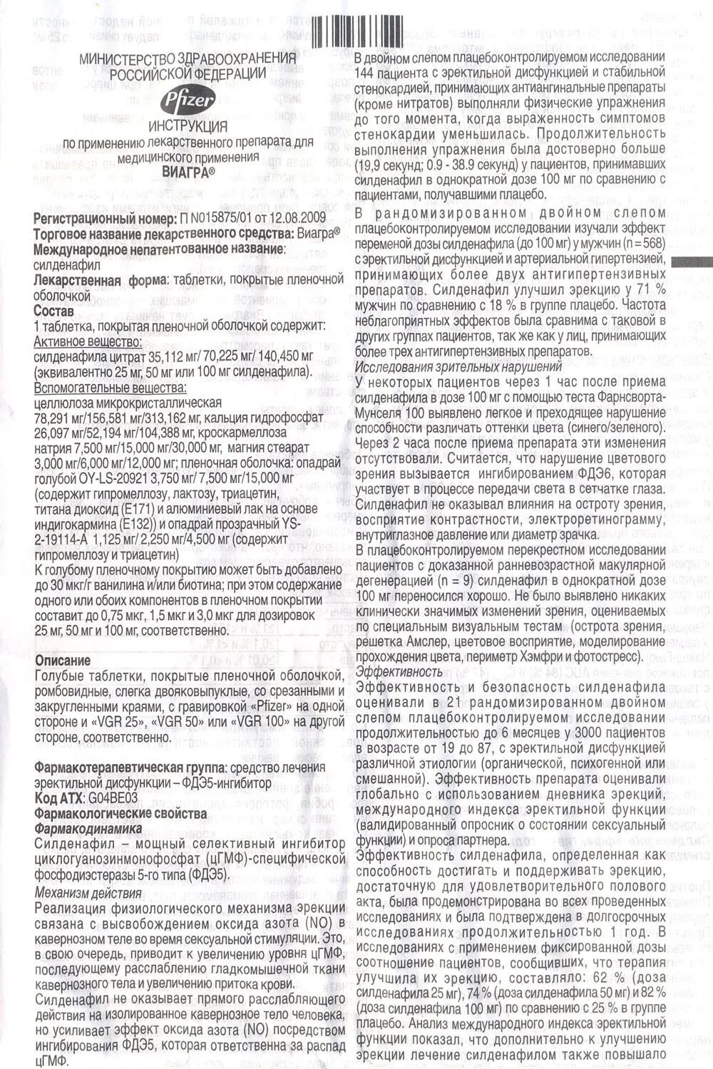 Виагра инструкция применению для мужчин таблетки. Силденафил-СЗ таб 100мг. Виагра для мужчин инструкция по применению. Виагра инструкция отзывы мужчин