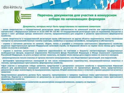 Кфх как открыть и получить субсидирование