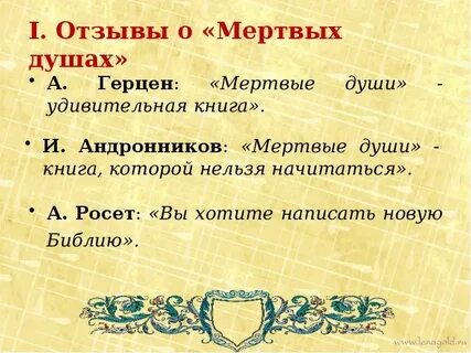 Своеобразие жанра мертвые души сочинение