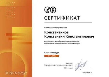 Сертификат липецк