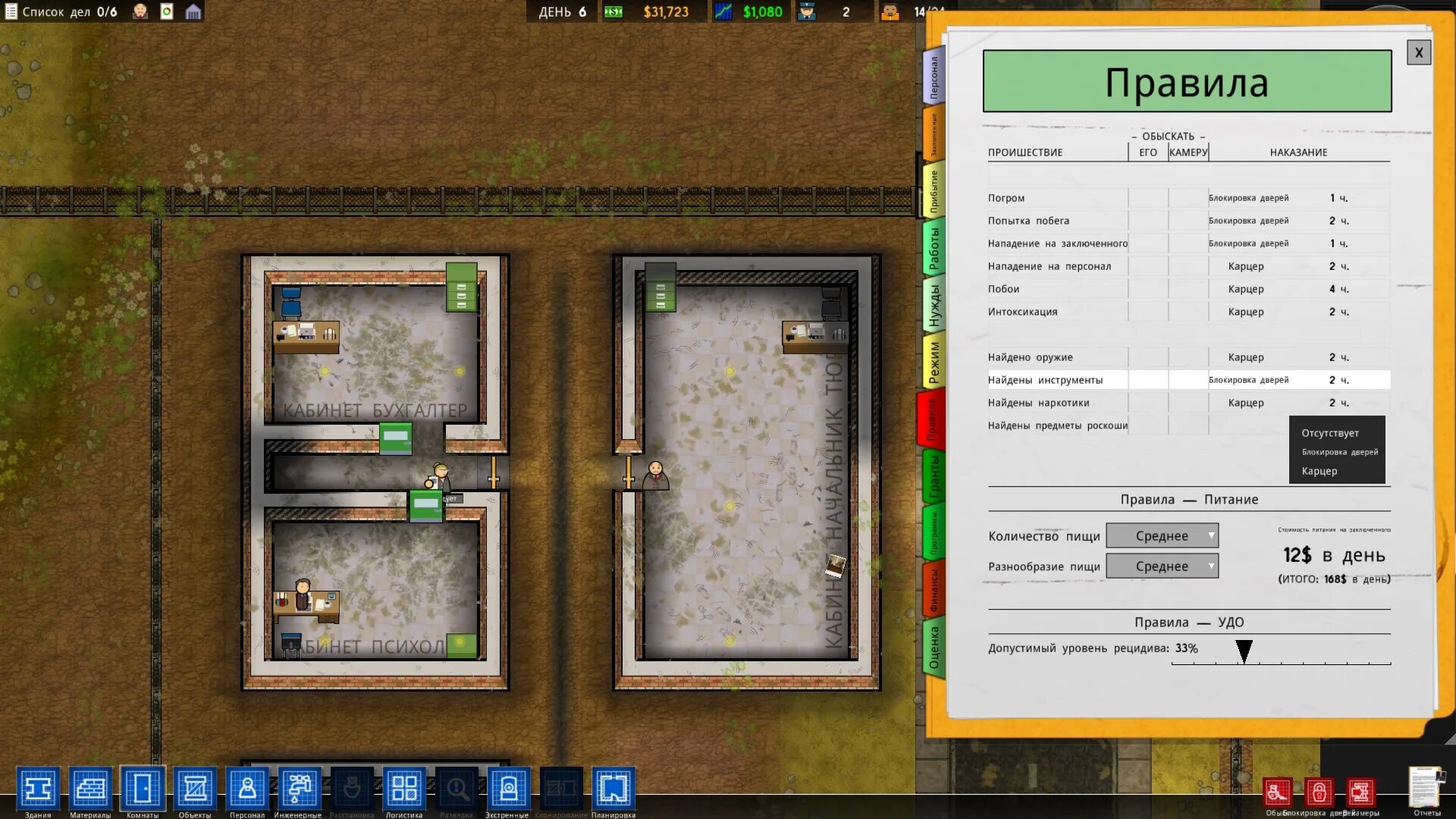 Prison architect как играть. Prison architect как играть