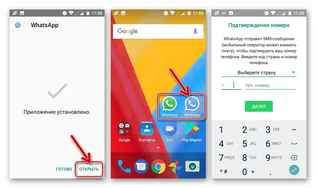 Ватсап на 2 номера. Второй ватсап на андроид. Как установить 2 ватсап на телефон. Как установить второй номер на WHATSAPP. Вацап 2 номер